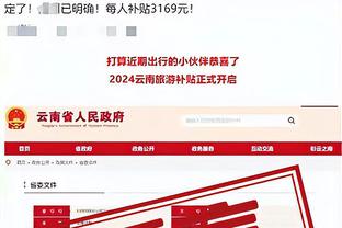 开云app在线登录入口官网截图4